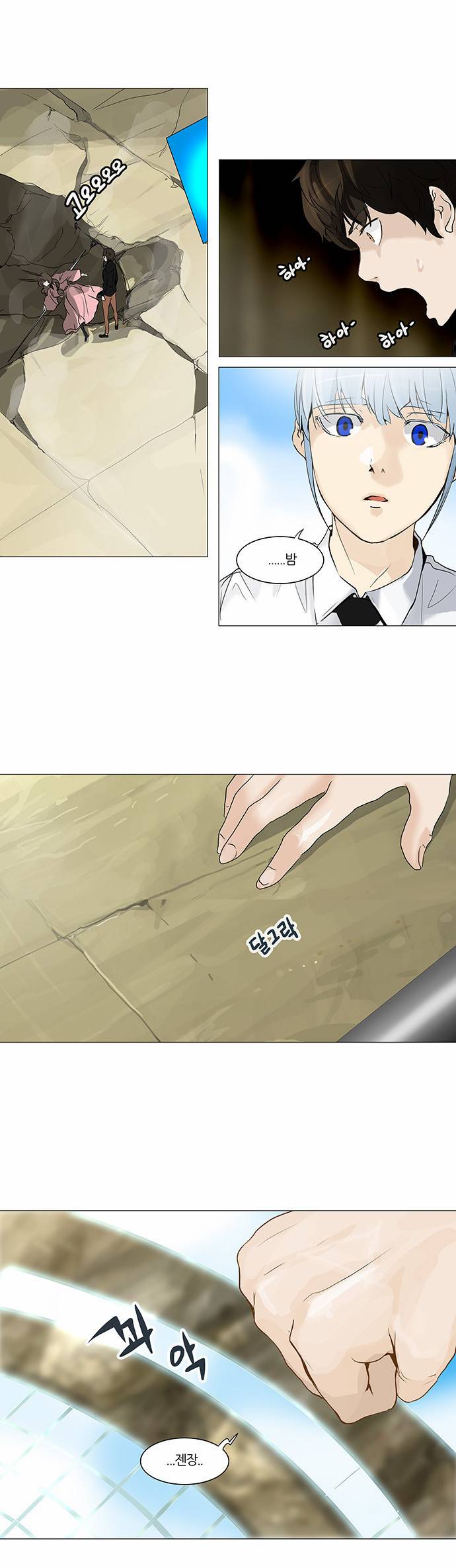 신의 탑 2부 155화 22