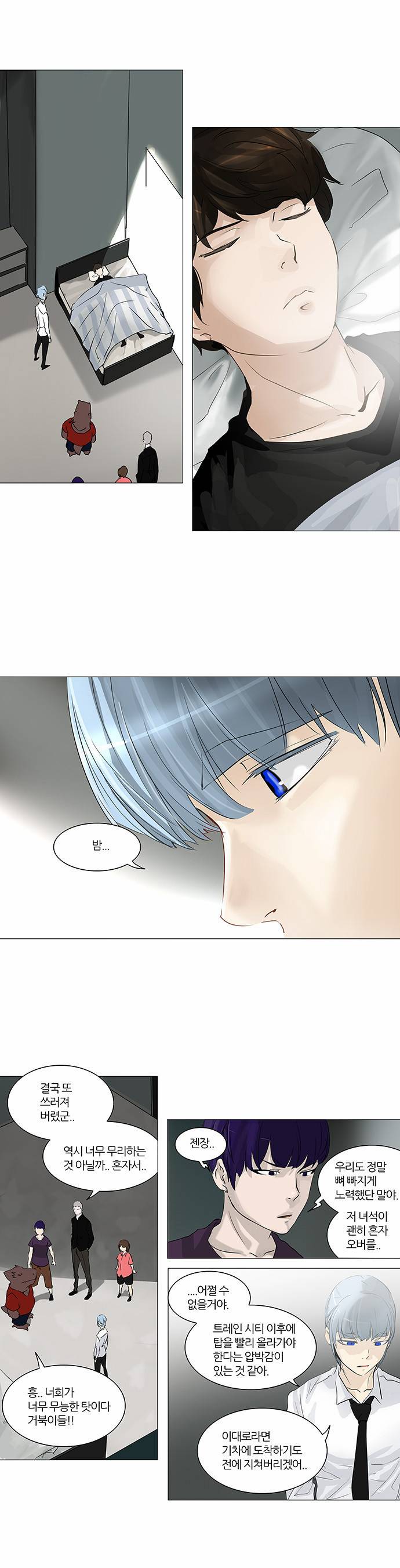 신의 탑 2부 155화 24