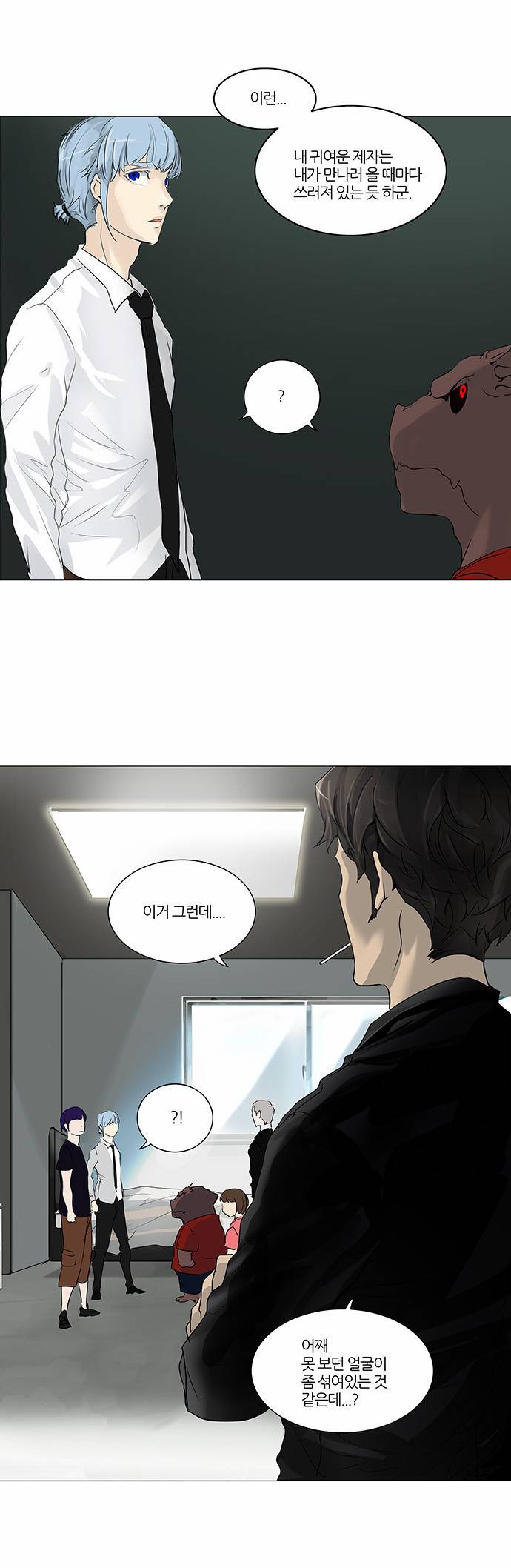 신의 탑 2부 155화 26