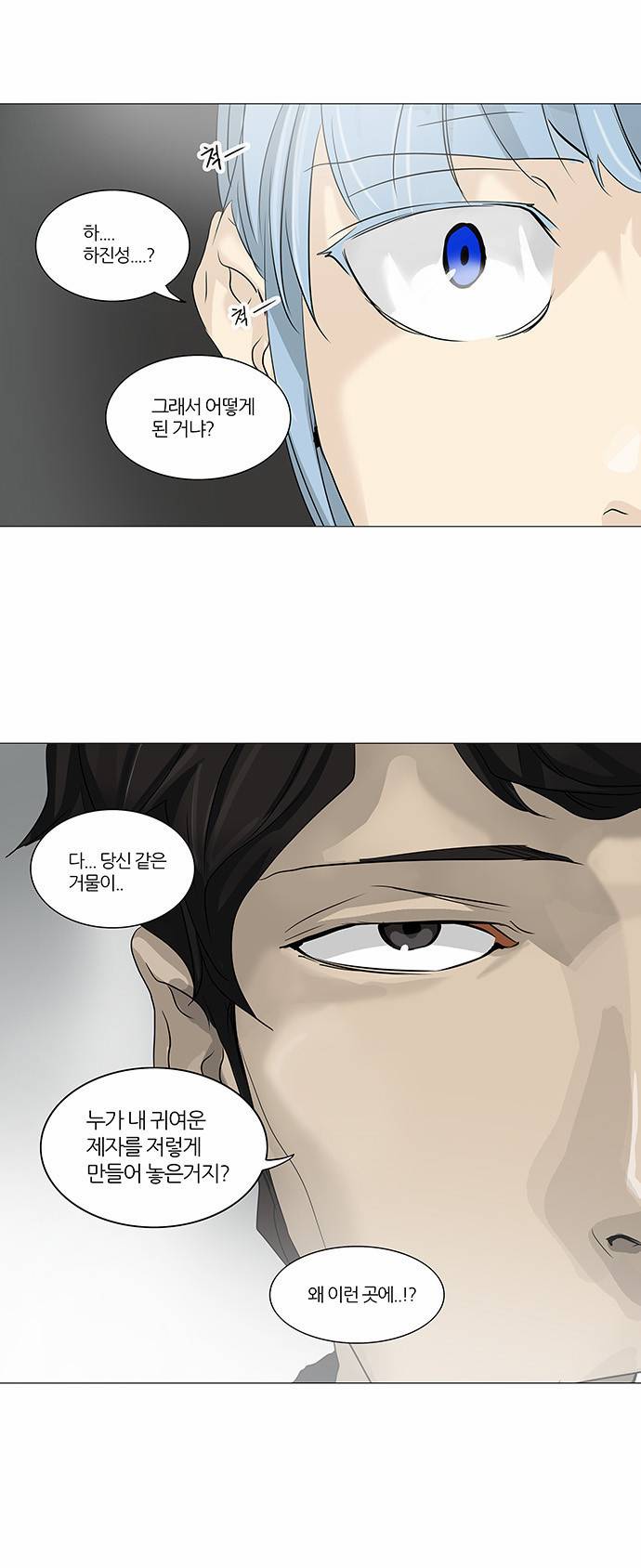 신의 탑 2부 155화 28