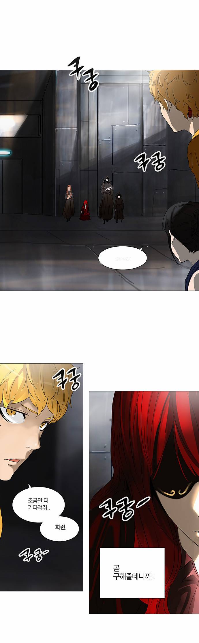 신의 탑 2부 155화 29