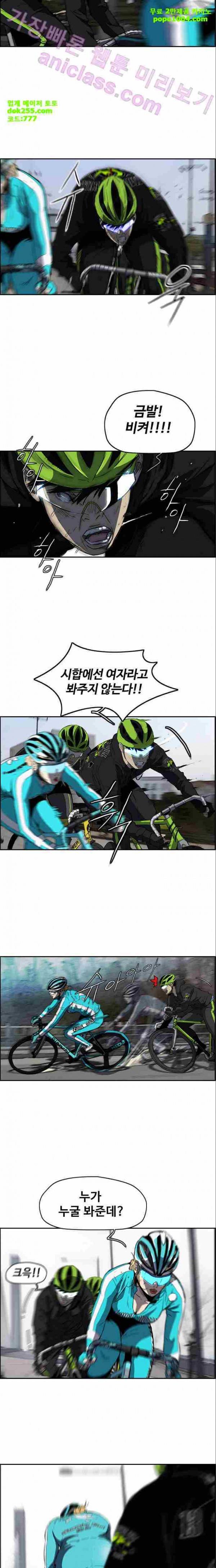 윈드브레이커 2부(下) - 31화 3