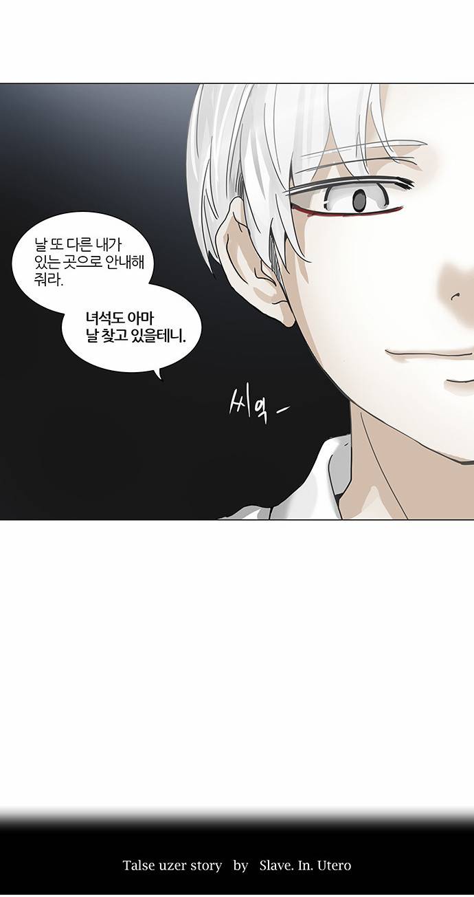 신의 탑 2부 165화 2