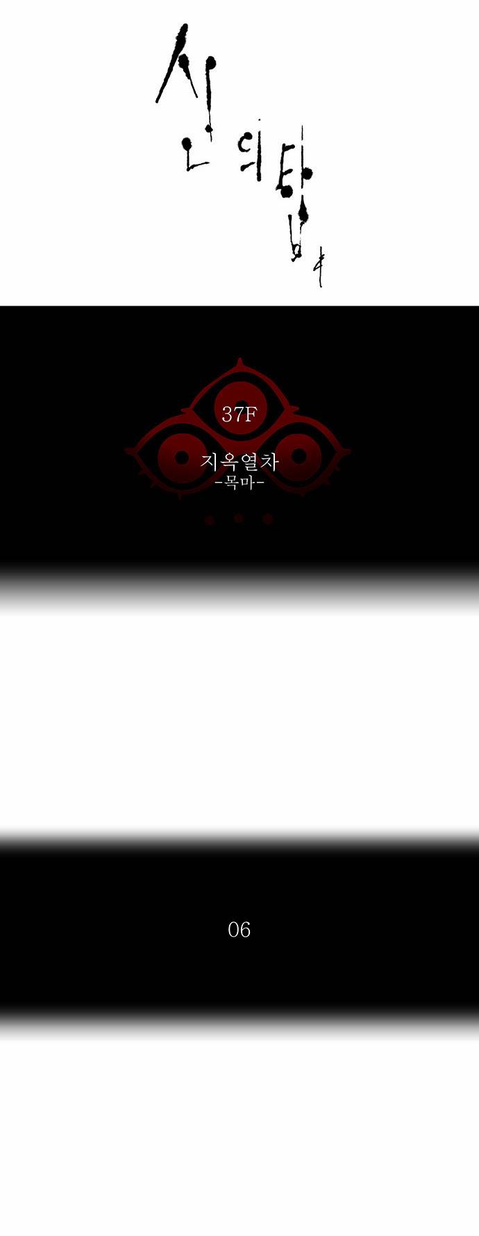 신의 탑 2부 165화 3