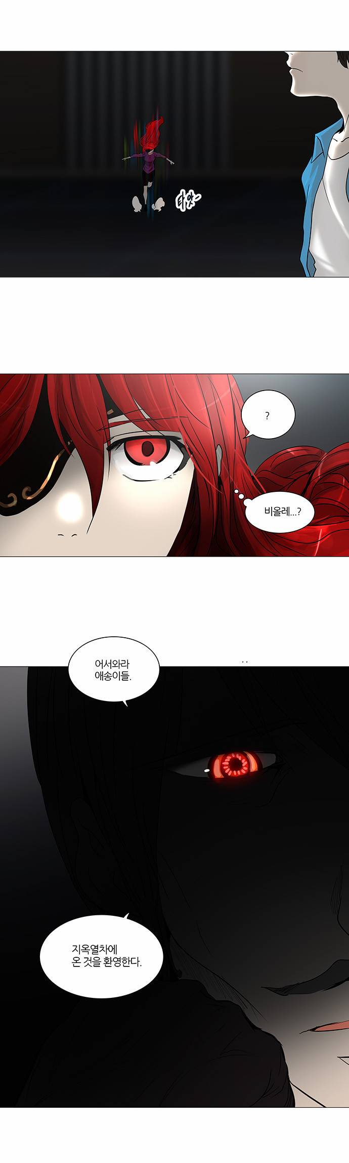 신의 탑 2부 165화 5