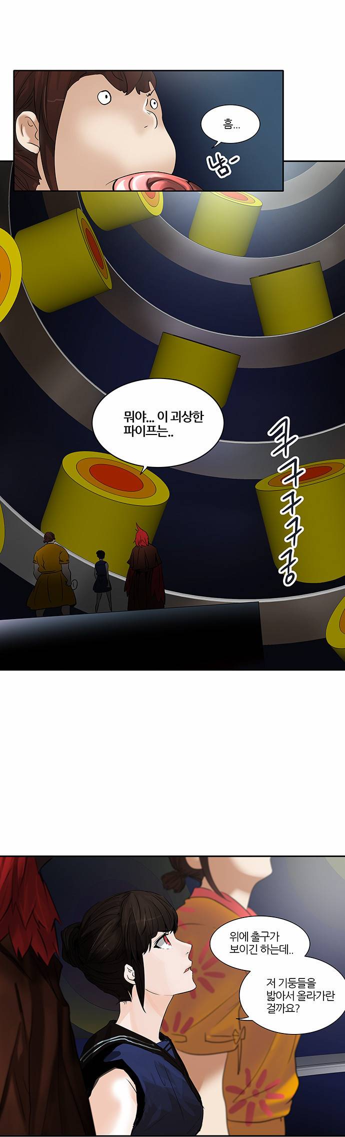 신의 탑 2부 175화 7