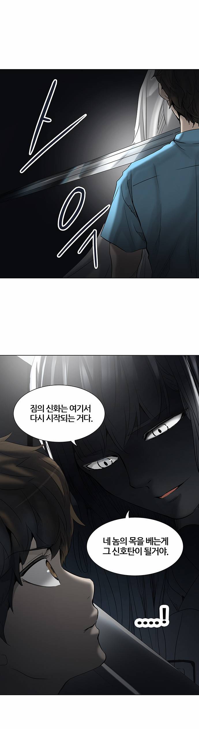 신의 탑 2부 185화 1