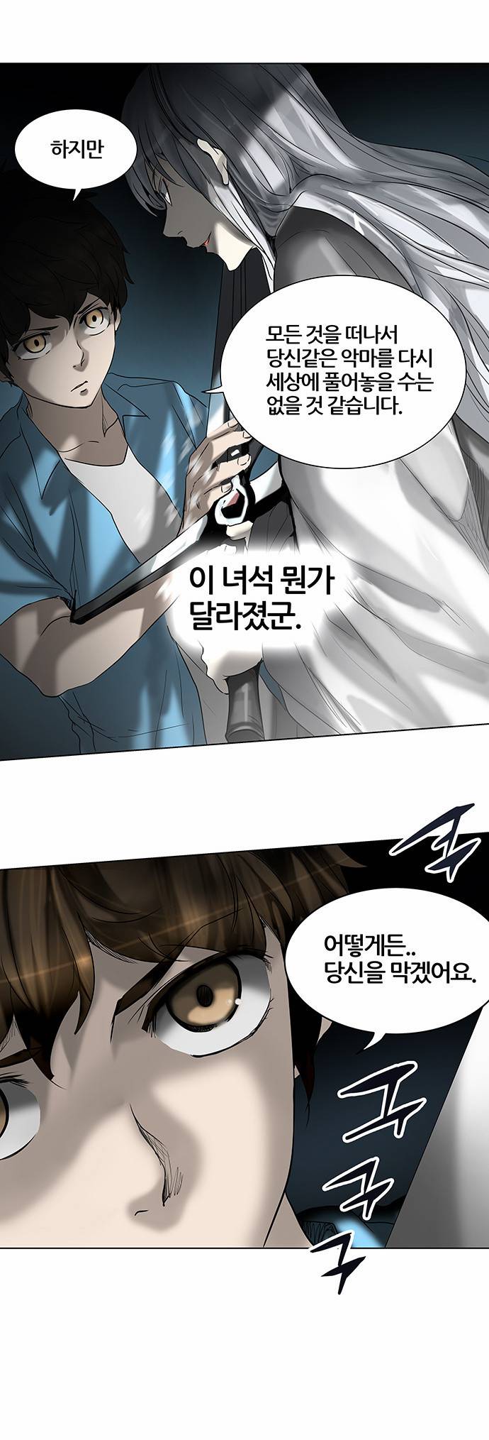 신의 탑 2부 185화 3