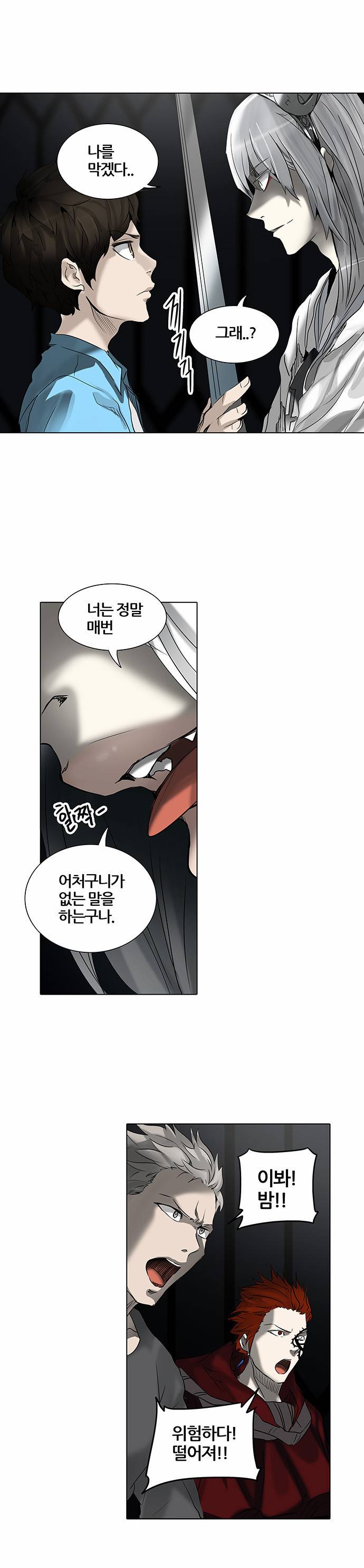 신의 탑 2부 185화 6