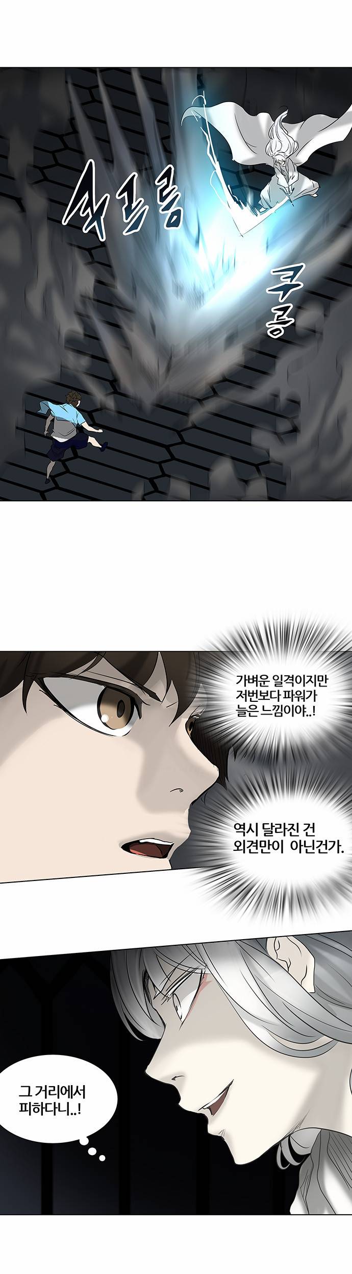 신의 탑 2부 185화 8
