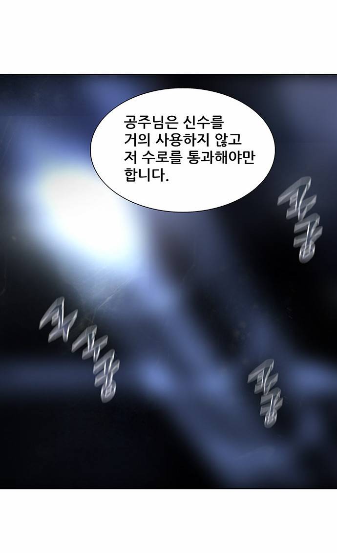신의 탑 2부 195화 3