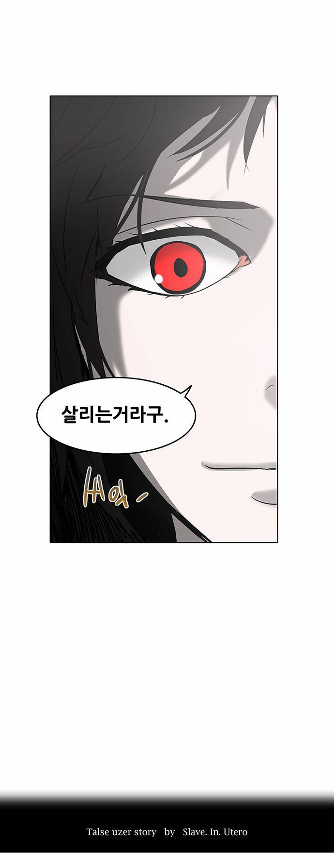 신의 탑 2부 195화 7