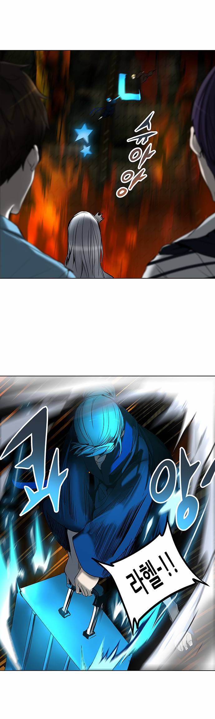 신의 탑 2부 195화 9