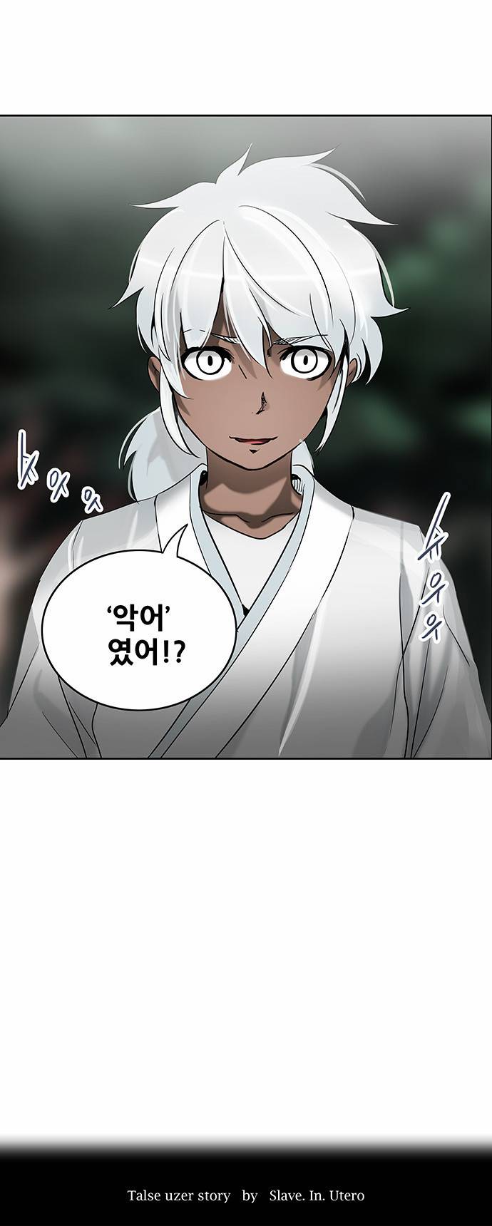 신의 탑 2부 205화 3