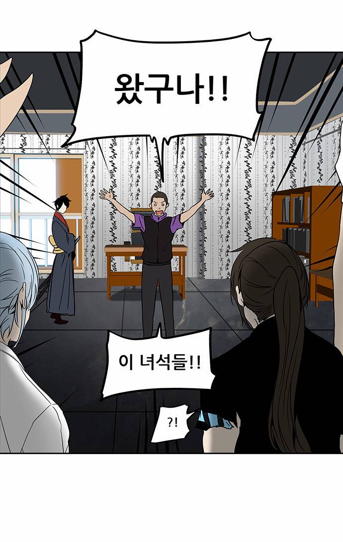 신의 탑 2부 205화 9