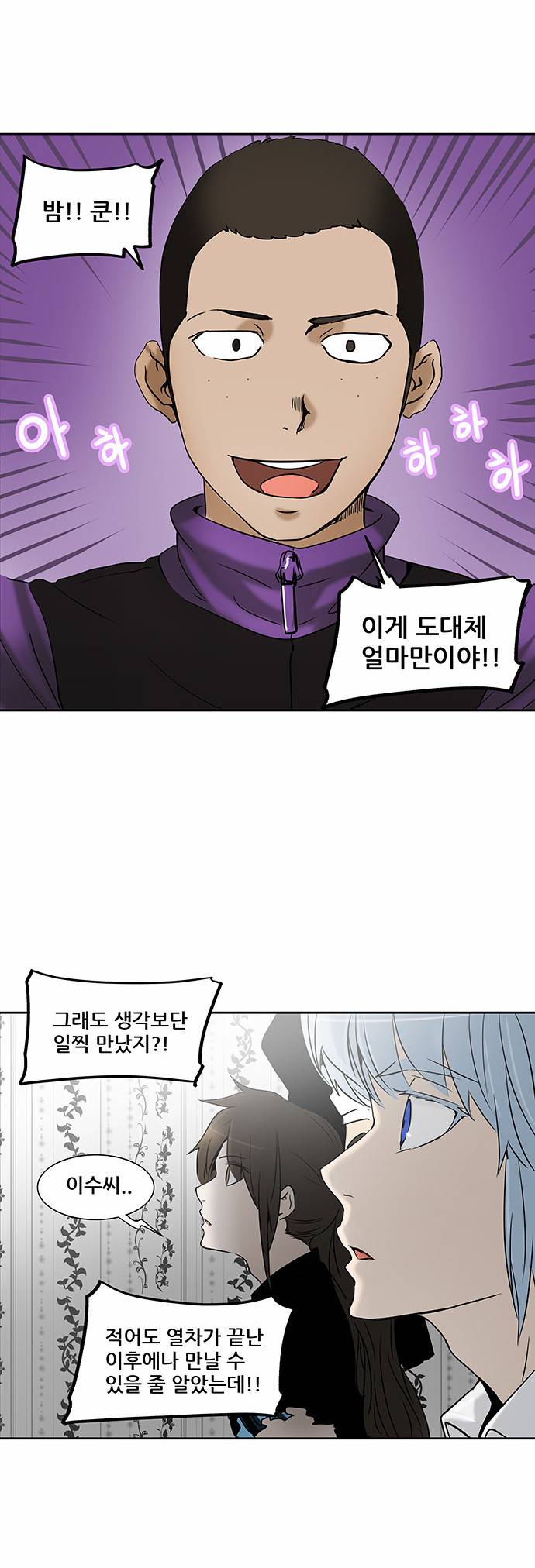신의 탑 2부 205화 10