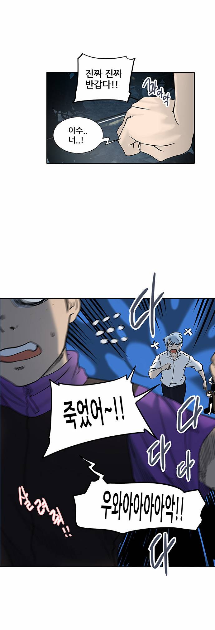 신의 탑 2부 205화 11