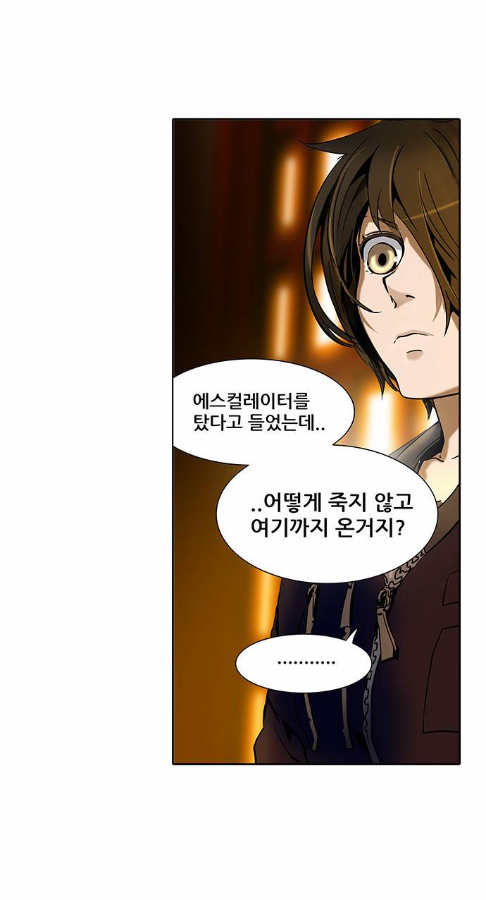 신의 탑 2부 215화 2