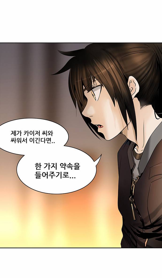 신의 탑 2부 215화 9