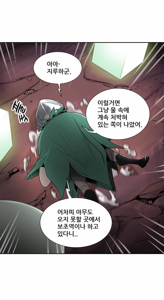 신의 탑 2부 215화 12