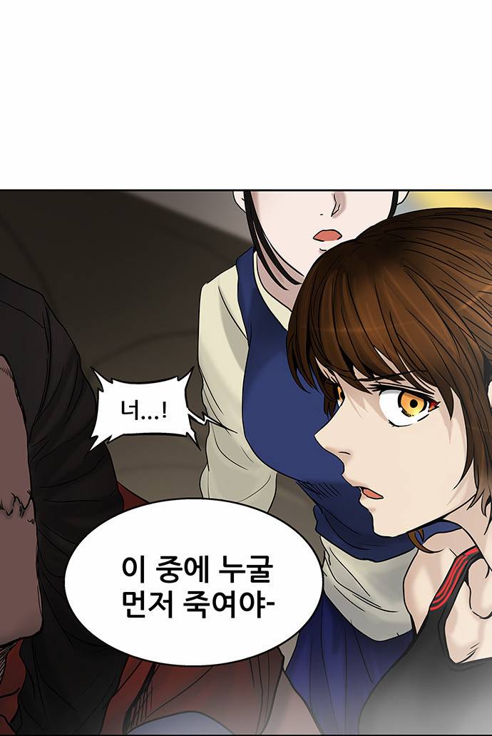 신의 탑 2부 225화 2