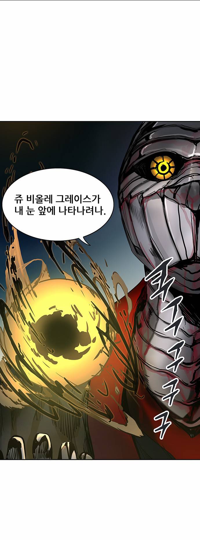 신의 탑 2부 225화 3