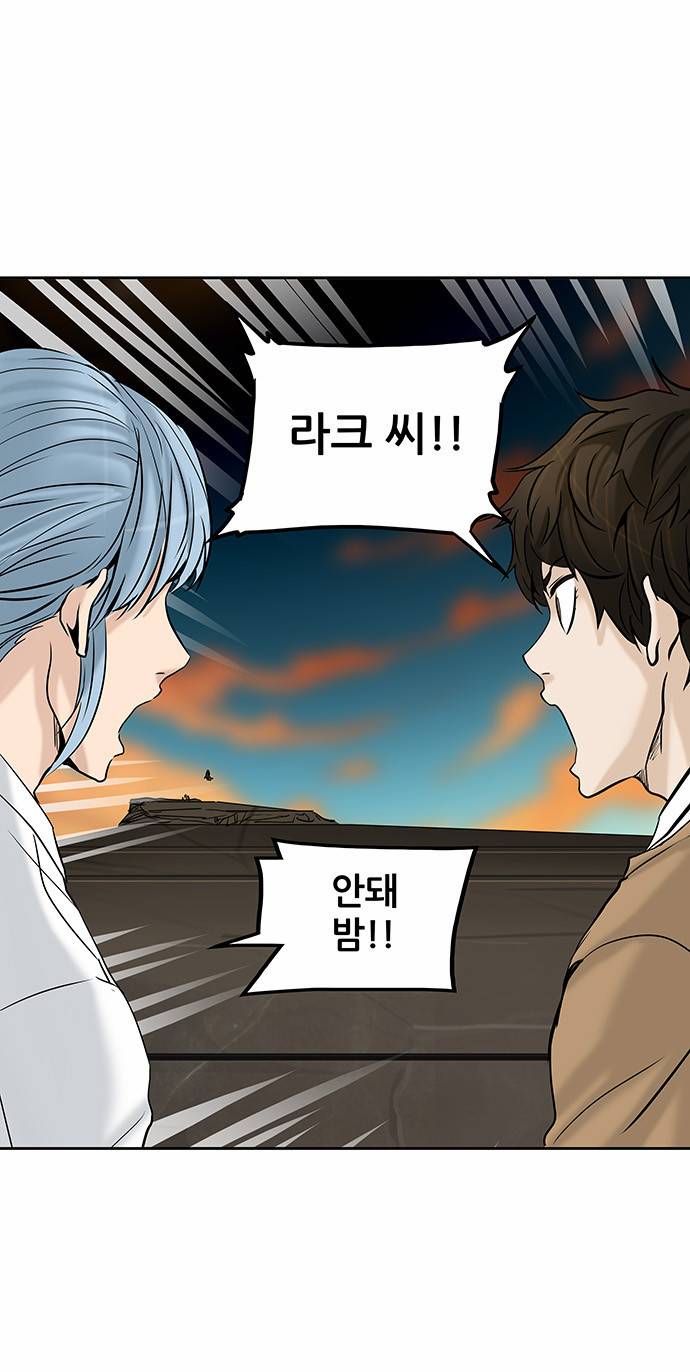 신의 탑 2부 225화 4