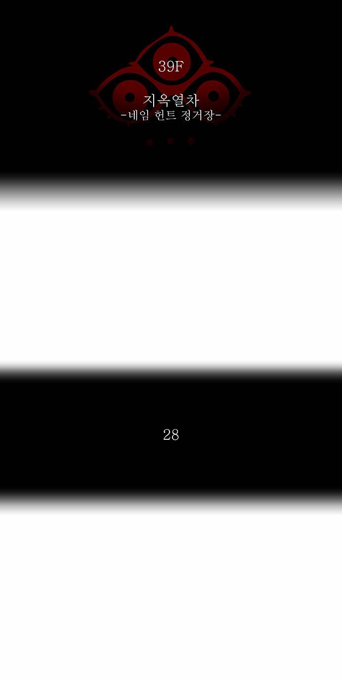 신의 탑 2부 225화 8