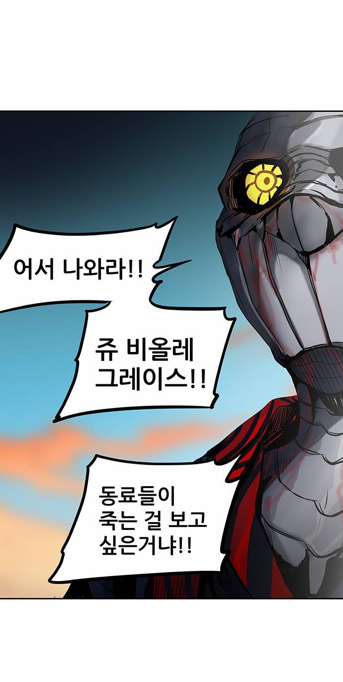 신의 탑 2부 225화 12