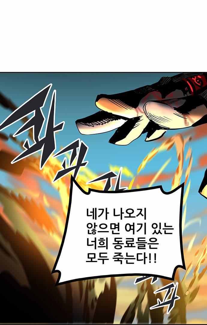 신의 탑 2부 225화 13