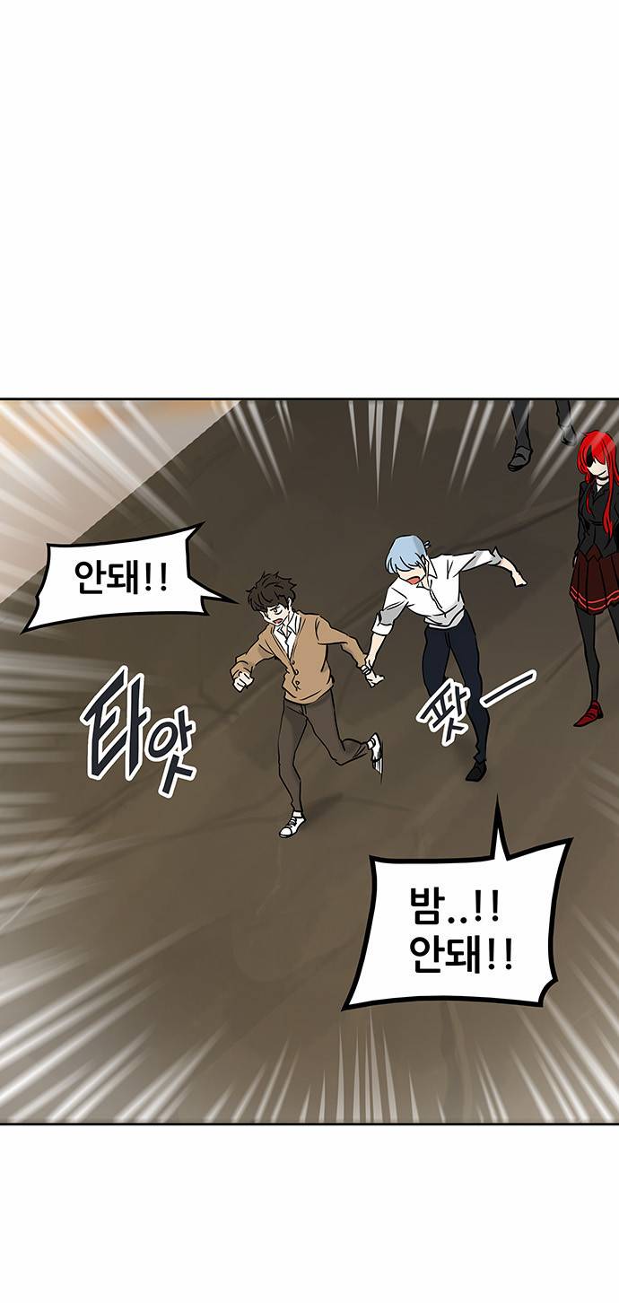신의 탑 2부 225화 14