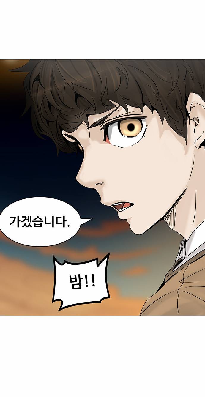 신의 탑 2부 225화 15