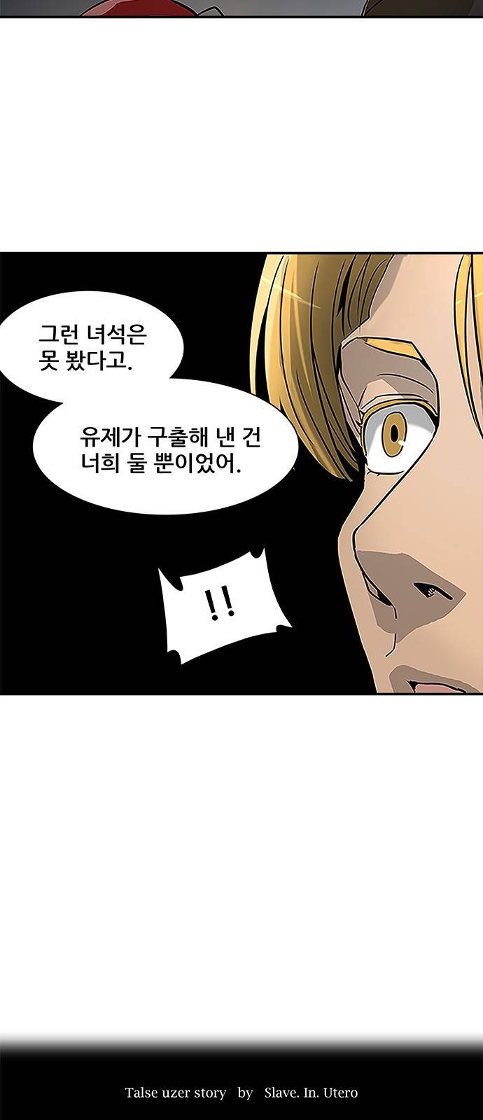 신의 탑 2부 235화 8