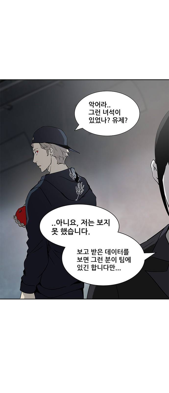 신의 탑 2부 235화 11