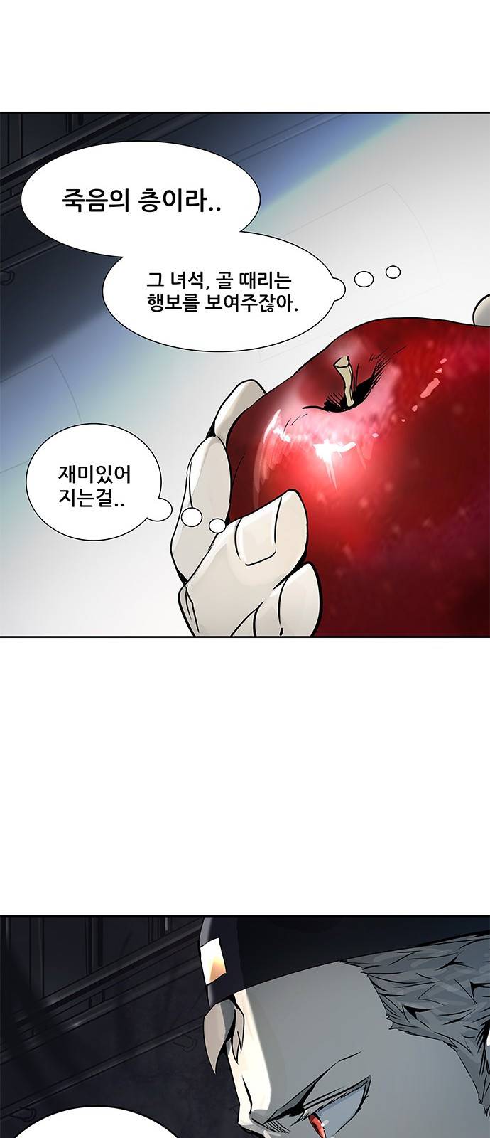 신의 탑 2부 235화 14