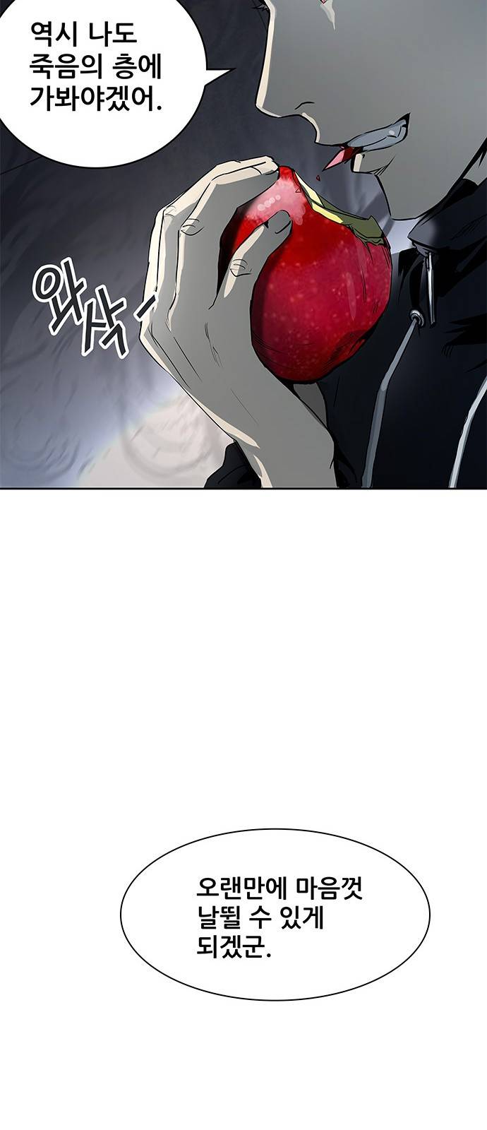 신의 탑 2부 235화 15
