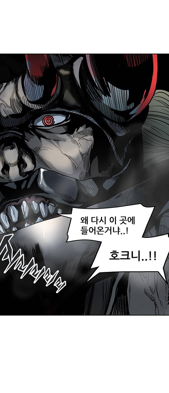 신의 탑 2부 235화 17