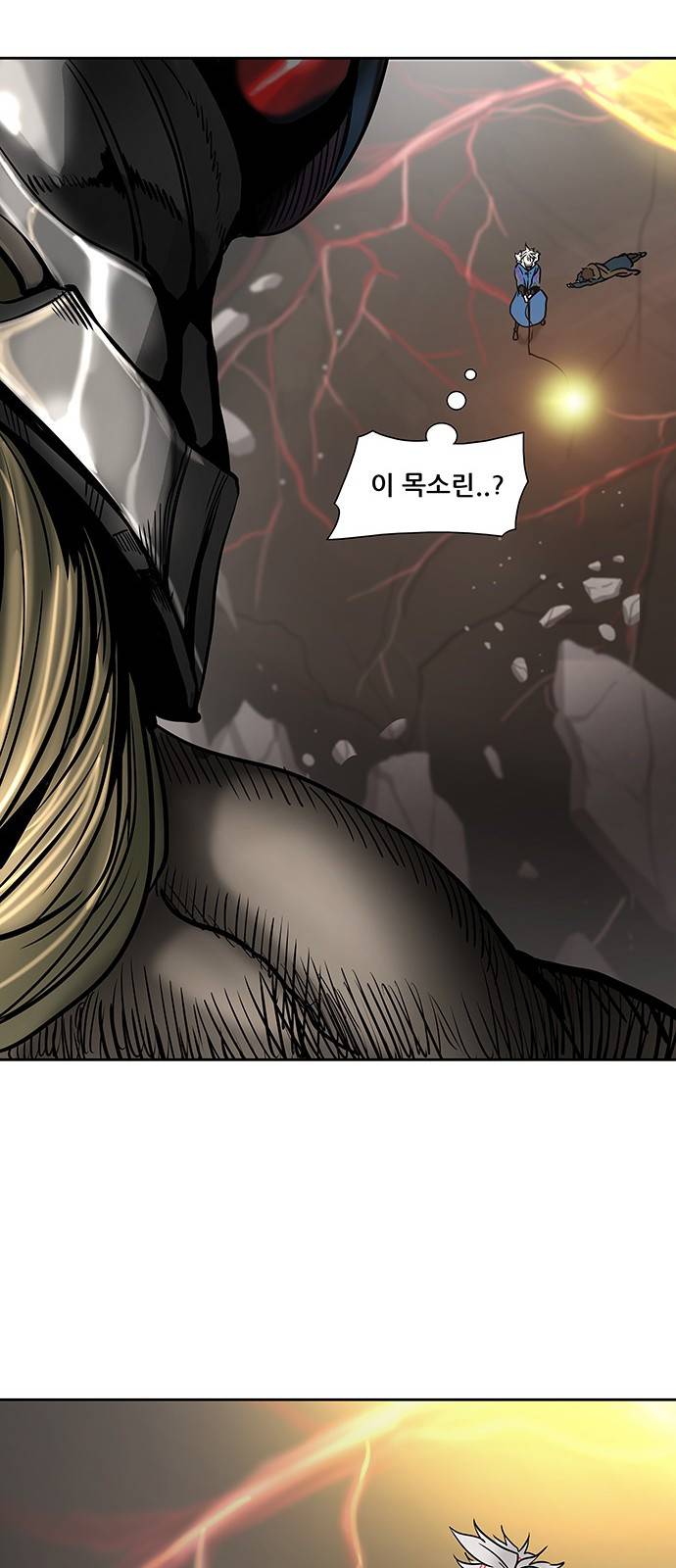 신의 탑 2부 235화 18