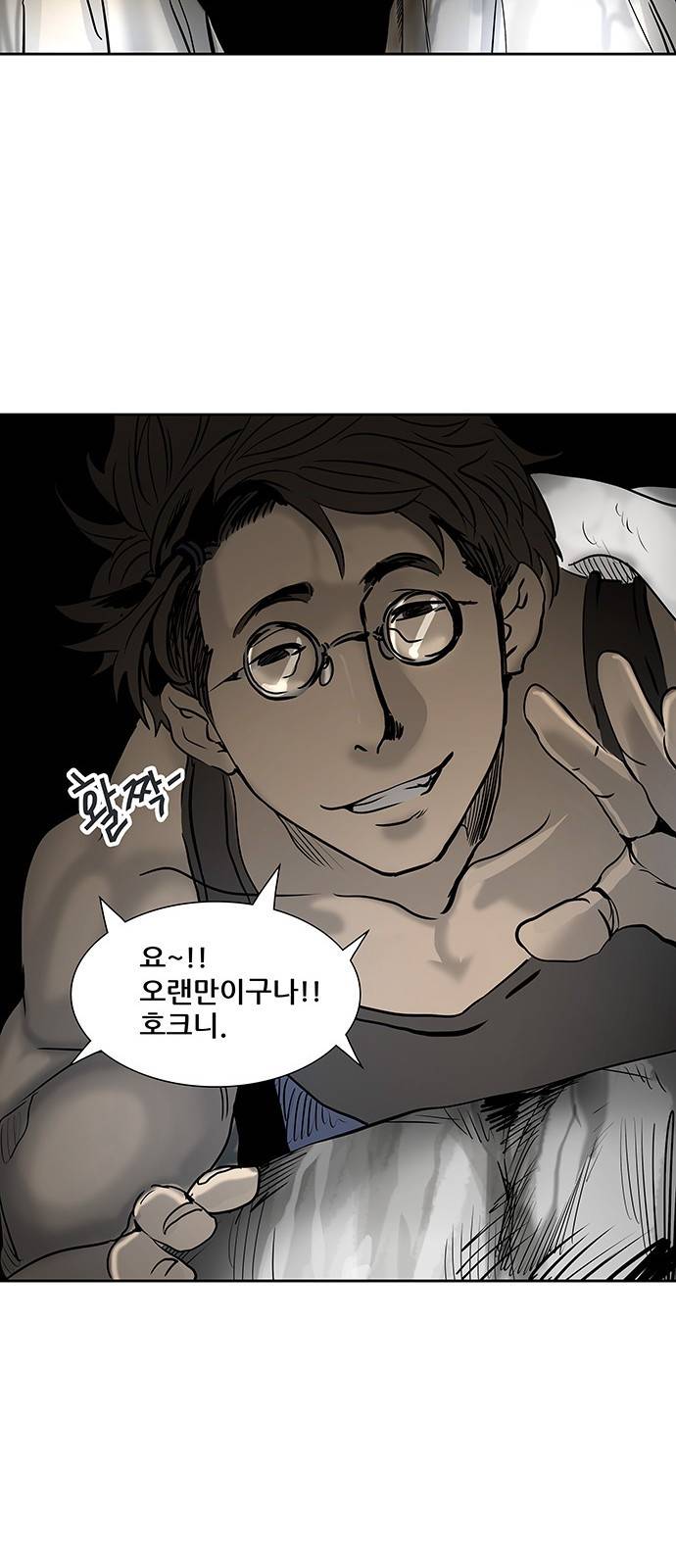 신의 탑 2부 235화 21