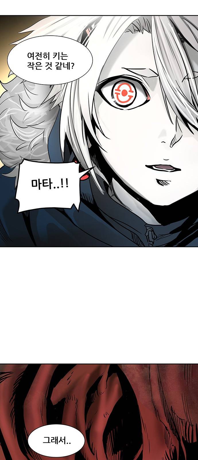 신의 탑 2부 235화 22
