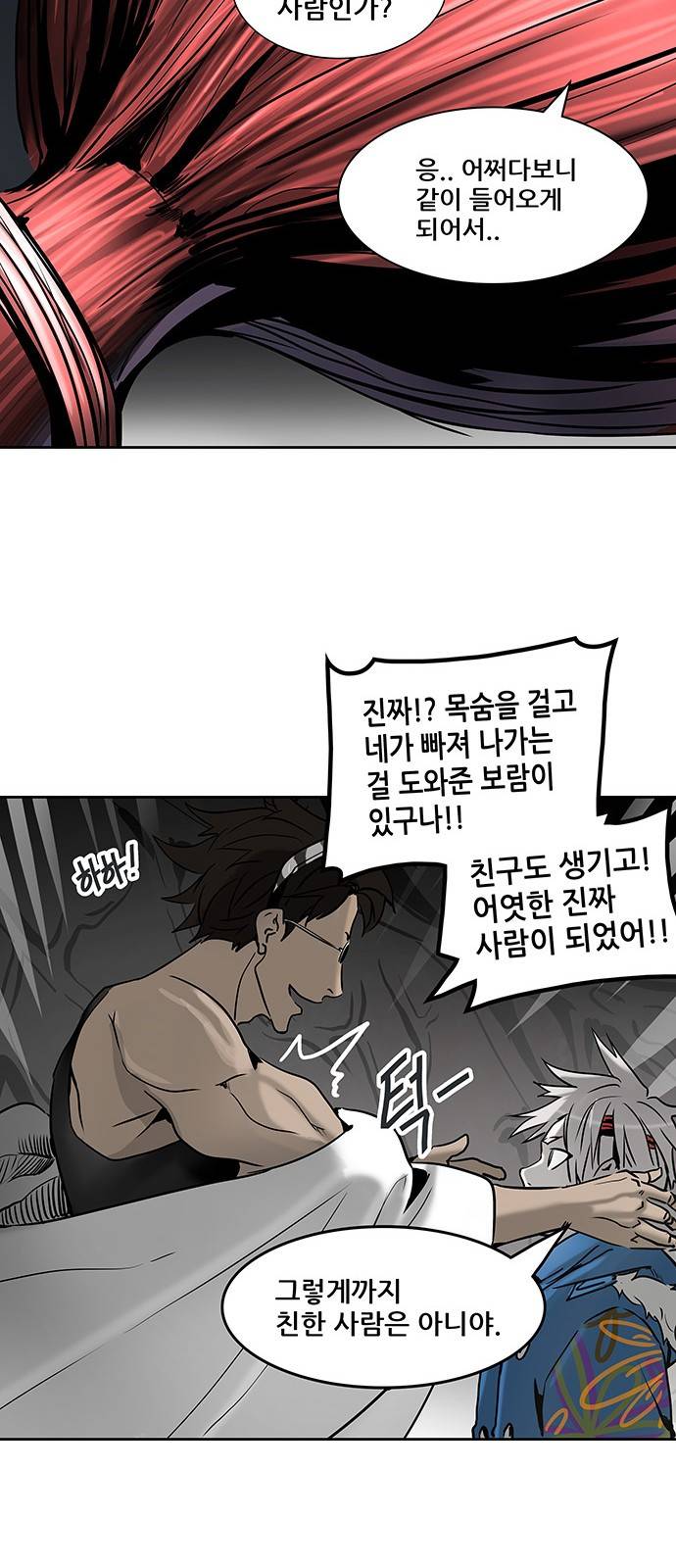 신의 탑 2부 235화 27