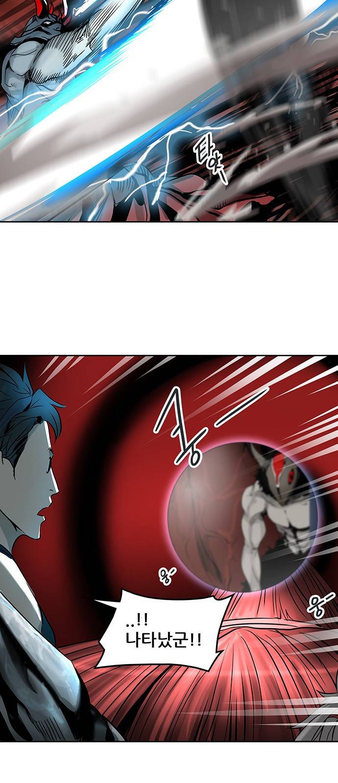 신의 탑 2부 235화 35