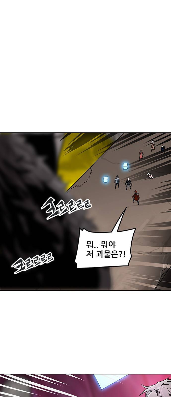 신의 탑 2부 235화 37