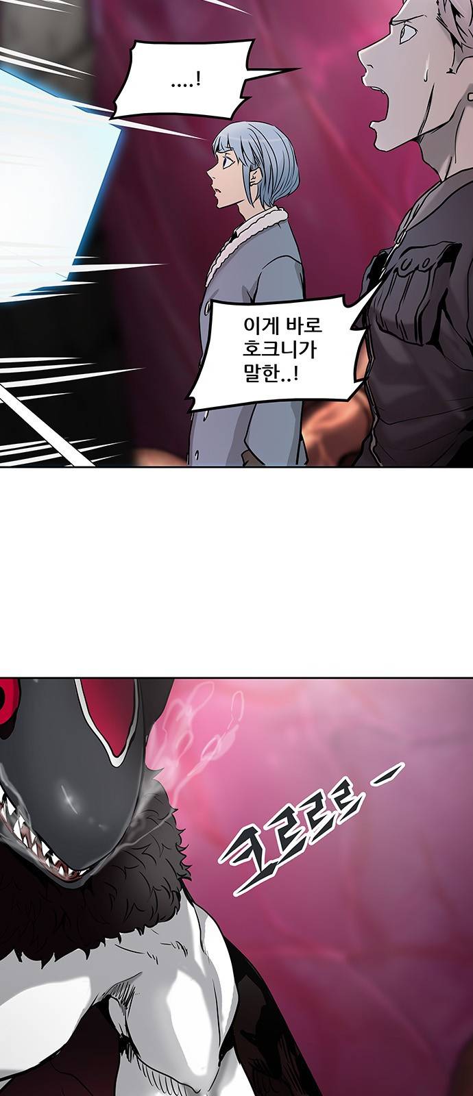 신의 탑 2부 235화 38
