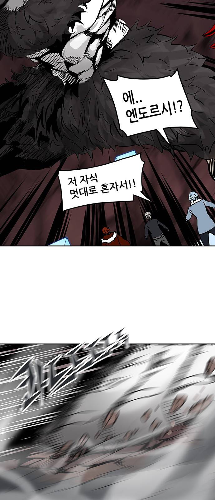 신의 탑 2부 235화 46