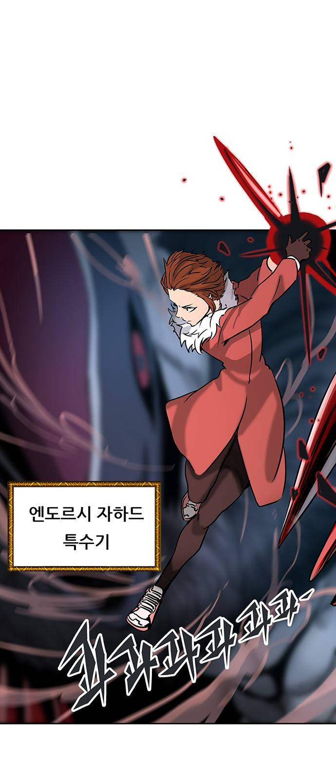 신의 탑 2부 235화 48