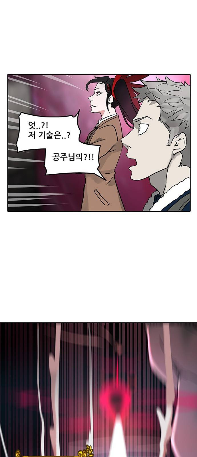 신의 탑 2부 235화 49