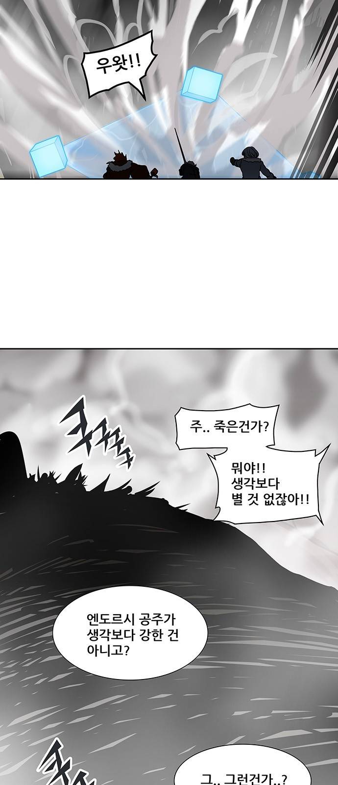 신의 탑 2부 235화 52