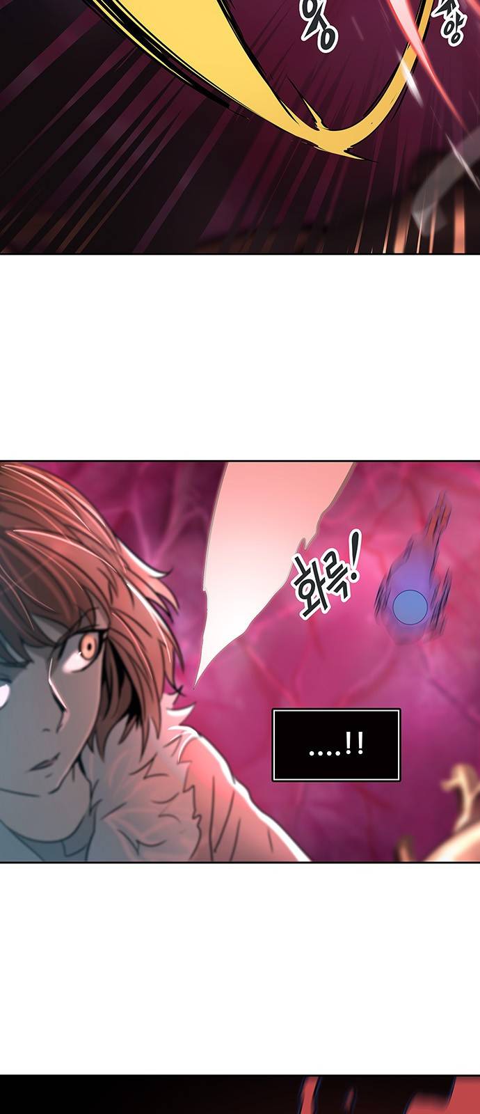신의 탑 2부 235화 56