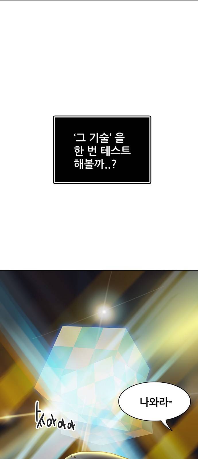 신의 탑 2부 235화 65